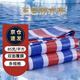 衡利彩條布防雨布加厚三色塑料布戶(hù)外建筑工地裝修防塵圍擋1.8mx2.9長(cháng)
