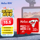 朗科（Netac）＆JOY聯(lián)名款 32GB TF(MicroSD)存儲卡 U1 C10 A1 P500系列 讀速100MB/s行車記錄儀＆安防監(jiān)控攝像