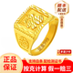 曼舒愛(ài)黃金戒指男款999足金活口可調節男士款福字戒指送長(cháng)輩送老公 約9.5克（面寬約15mm）