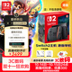 Nintendo Switch任天堂二代游戲機NS2掌上主機港版 單機 標準版不含游戲Switch2便攜家用體感掌機
