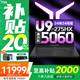 聯(lián)想拯救者Y9000P 2025等補(bǔ)貼20%電競(jìng)游戲筆記本電腦滿血RTX5060/5070獨(dú)顯 大學(xué)生設(shè)計(jì)編程剪輯全能本 Y9000P 黑｜滿血5060 U9-275HX 升級(jí)｜32G內(nèi)存 1TB固態(tài)