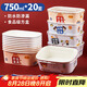 SHUANG YU一次性餐盒方形好運(yùn)滿滿飯盒750ml*20套水果外賣打包盒便當(dāng)盒帶蓋