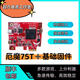 DMA板子定制硬件三角全套粥定制融合器75Tcap吃雞PUBG單人固件 厄魔CAP75T自帶測試固