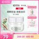 瓷律清肌祛痘煥膚霜滋潤保濕細(xì)膩早晚面霜護(hù)膚品女士學(xué)生潤膚 30g