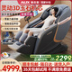 奧克斯（AUX）按摩椅家用2025新款全身全自動(dòng)太空艙零重力十大品牌多功能智能電動(dòng)按摩沙發(fā)椅生日禮物送爸媽長(zhǎng)輩 頂配旗艦款丨智能語(yǔ)音 腰腿熱敷 腳底滾輪小米黑