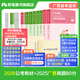 粉筆公考2026國省考公務(wù)員考試教材行測思維申論的規(guī)矩歷年真題試卷粉筆980用書考公教材2026公務(wù)員考試2025省考套裝 廣西：公考教材（通用）+真題套裝