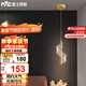 雷士（NVC）北歐簡約金色單頭床頭燈餐廳燈臥室創(chuàng)意幾何大氣燈具WHDD06D/G-02