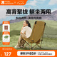 牧高笛（MOBIGARDEN）高背月亮椅可調節(jié) 戶外露營野餐釣魚折疊椅 NX25665002 細沙黃