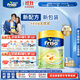 Friso美素佳兒港版金裝 嬰幼兒配方奶粉 2段800g (6-12月) 6HMO 易消化