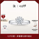 DR現(xiàn)貨雪心印記求婚鉆戒鉑金戒指 BELIEVE經(jīng)典款鉆石紀念日七夕禮物 TOP*【限量現(xiàn)貨閃發(fā)】7分H色SI1 具體手寸 詳詢客服