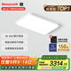 霍尼韋爾（Honeywell）客廳燈臥室燈兒童房學(xué)習(xí)護(hù)眼吸頂燈全光譜簡約超薄款翼光智能系列 01L01 WH 方燈 適用28-35㎡