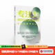 專(zhuān)注力（哈佛商業(yè)評論情商系列）丹尼爾戈爾曼 著(zhù) 哈佛職場(chǎng)情商課 情商經(jīng)典 職場(chǎng)生活指南 中信出版社