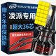 路泊斯特（ROBUST）適用本田凌派汽車(chē)led大燈改裝遠近一體近光燈遠光燈led車(chē)燈