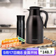 樂(lè )扣樂(lè )扣（LOCK&LOCK）家庭保溫壺套裝 暖水壺黑色 拉恩保溫杯400ML+妙趣咖啡壺2.2L
