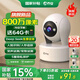 喬安800萬(wàn)像素攝像頭監控無(wú)線(xiàn)wifi網(wǎng)絡(luò )高清夜視監控器360度無(wú)死角帶夜視全景云臺家用AI監控手機遠程