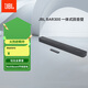 JBL BAR300緊湊型回音壁電視音響 5.0杜比全景聲家庭影院soundbar 家用無(wú)線(xiàn)智能電腦音箱