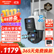 HIKVISION?？低?G攝像頭終身免流量12倍光學(xué)變焦 室外戶(hù)外監控器 雙400萬(wàn)像素全彩夜視AI人車(chē)形偵測