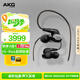 AKG N5005 高清晰入耳式無線藍(lán)牙耳機(jī)圈鐵混合五單元旗艦HiFi耳機(jī)發(fā)燒友生日禮物國家補(bǔ)貼 鋼琴黑
