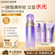 歐珀萊（AUPRES）時(shí)光鎖精華水170ml豐潤(rùn)型 緊致抗皺補(bǔ)水護(hù)膚生日送老師教師節(jié)禮物
