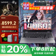 聯(lián)想拯救者Y9000P 冰魄白游戲筆記本電腦2025補貼20%滿(mǎn)血獨顯可選 高性能大學(xué)生編程3D建模電競本 14核i7 32G 1T 4060獨顯|G5000 全新升級 官方正品丨1w+買(mǎi)手力推薦