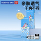 巴布豆（BOBDOG）超柔小波浪紙尿褲超薄透氣尿不濕紙尿褲嬰兒夜用透氣不捂悶防漏 紙尿褲 L80片【8.5-11.5KG】