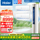 海爾（haier）套購空調2P自清潔變頻節能新一級能效智能防直吹（值組合套裝） 2匹 一級能效 +1.5P【兩室一廳】
