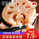 洪湖農家洪湖粉藕5斤 蔬菜 火鍋食材 現挖帶泥蓮藕 生鮮  湖北特產(chǎn)買(mǎi)菜藕 