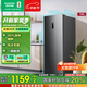 容聲155升立式冰柜風(fēng)冷無(wú)霜除菌凈味一級能效冷藏冷凍冷柜以舊換新國家政府補貼20% 墨韻灰 155L