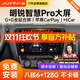 九音適用07-22款斯柯達明銳汽車(chē)載中控大屏導航儀倒車(chē)影像一體機 15-22款明銳 HiCar【數字麥克風(fēng)2+32G】倒車(chē)影像+記錄儀