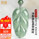 鳳禧珠寶冰種翡翠吊墜男女士款天然a貨玉石項(xiàng)鏈樹葉吊墜生日禮物實(shí)用