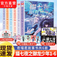 貓七夜之御龍少年漫畫(huà)書(shū)實(shí)體書(shū)1+2+3+4+5+6+7+8 一生之約篇+北?；脑?自然學(xué)院+日落峽谷+仁者無(wú)敵+夜盡雪明+黑云摧城+風(fēng)云變幻 超人氣少兒IP奇喵君故事漫畫(huà)書(shū)少年奇幻冒險全彩圖文故事書(shū)籍