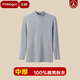 三槍?zhuān)═HREEGUN）男士中厚全棉內衣純棉寬松半高領(lǐng)棉毛衫單件秋衣保暖上衣 淺麻灰（單件上衣） L 170
