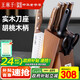 王麻子菜刀刀具全套 胡桃木手柄廚房用具大全家用刀具套裝斬骨切菜刀多用水果刀【送菜板】
