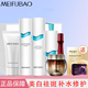 美膚寶（MEIFUBAO）水光臻白套裝美白淡化斑點(diǎn)補水保濕提亮膚色改善毛孔面部護膚套裝 新包裝禮盒】潔水乳精華+霜+眼霜