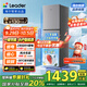 統(tǒng)帥（Leader）海爾冰箱出品251升風冷無霜三開門多門家用小冰箱小型宿舍租房一級能效節(jié)能LC3-258WS9國家補貼