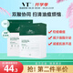 VT雙酸祛痘面膜控油褪紅舒緩油敏肌溫和保濕補水積雪草干皮煥嫩