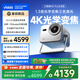 Vidda 大眼睛M2 Pro太空銀 海信4K超高清純?nèi)す馔队皟x 無(wú)損光學(xué)變焦 家用家庭影院臥室 國(guó)家補(bǔ)貼20%