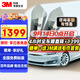 3M汽車貼膜 朗清系列 深色 適用于特斯拉modelY/3玻璃車膜太陽隔熱窗膜 包施工 國際品牌