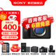 索尼（SONY）ILCE-7M4全畫(huà)幅微單相機 五軸防抖 4K 60p視頻錄制a7m4 A7M4【國家補貼】 單機【D11+256+電池+座充+屏+清】 官方標配