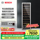 博世（BOSCH）紅酒柜家用 恒溫酒柜120支裝葡萄酒柜 電腦控溫 抗紫外線玻璃 KSW30V80TI酒柜 385L