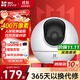 螢石 監控攝像頭C6C CP1無(wú)線(xiàn)家用監控器Wifi高清室內360度云臺旋轉語(yǔ)音對講  手機遠程視頻 [AI星光版]C6C 400萬(wàn) 官方標配+壁裝支架+30天云存儲