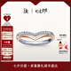 DR情侶女戒FOREVER系列摯戀結(jié)婚對戒七夕禮物 【共約9分】分色18K金