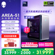 外星人臺(tái)式機(jī) Area-51 高端電競(jìng) 游戲臺(tái)式電腦(Ultra 9 32G 1T RTX5070Ti)星辰銀 水冷 80L黑神話 Ai圖站