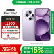 OPPO Find X8s+ 極窄四等邊直屏 天璣9400+ 超長續(xù)航冰川電池 哈蘇人像 ColorOS 15 AI 5G旗艦手機(jī) 風(fēng)信紫 16GB+512GB