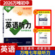 2026七八九年級英語(yǔ)聽(tīng)力與中考新考法 萬(wàn)唯中考初中初一初二初三英語(yǔ)專(zhuān)項訓練聽(tīng)力題型特訓人教外研冀教全國通用萬(wàn)維教育 七年級