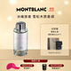 萬(wàn)寶龍（MONTBLANC）冰峰旅者男士濃香水30ml 生日禮物節日禮物送男友 雪松木質(zhì)香調