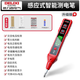 德力西智能電筆2897測電壓多功能測斷線(xiàn)數顯電工專(zhuān)用感應試電筆 2897全新升級12-400V數據保持