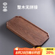 容山堂茗末 整塊實(shí)木茶盤黑檀木小茶臺(tái)大小號(hào)家用干泡盤簡(jiǎn)約托盤 整板胡桃木小茶盤-獨(dú)板宋韻