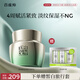 百雀羚肌初賦活菁華霜50g 護膚抗皺提拉緊致保濕淡紋品質(zhì)國貨送女友