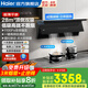 海爾（Haier）抽油煙機超薄平嵌家用雙變頻28立方有效風(fēng)7字型煙機一鍵自清洗免拆洗煙灶套裝以舊換新C21U1升級款 【套裝3】配5.2KW高效聚能灶-天然氣（爆款）